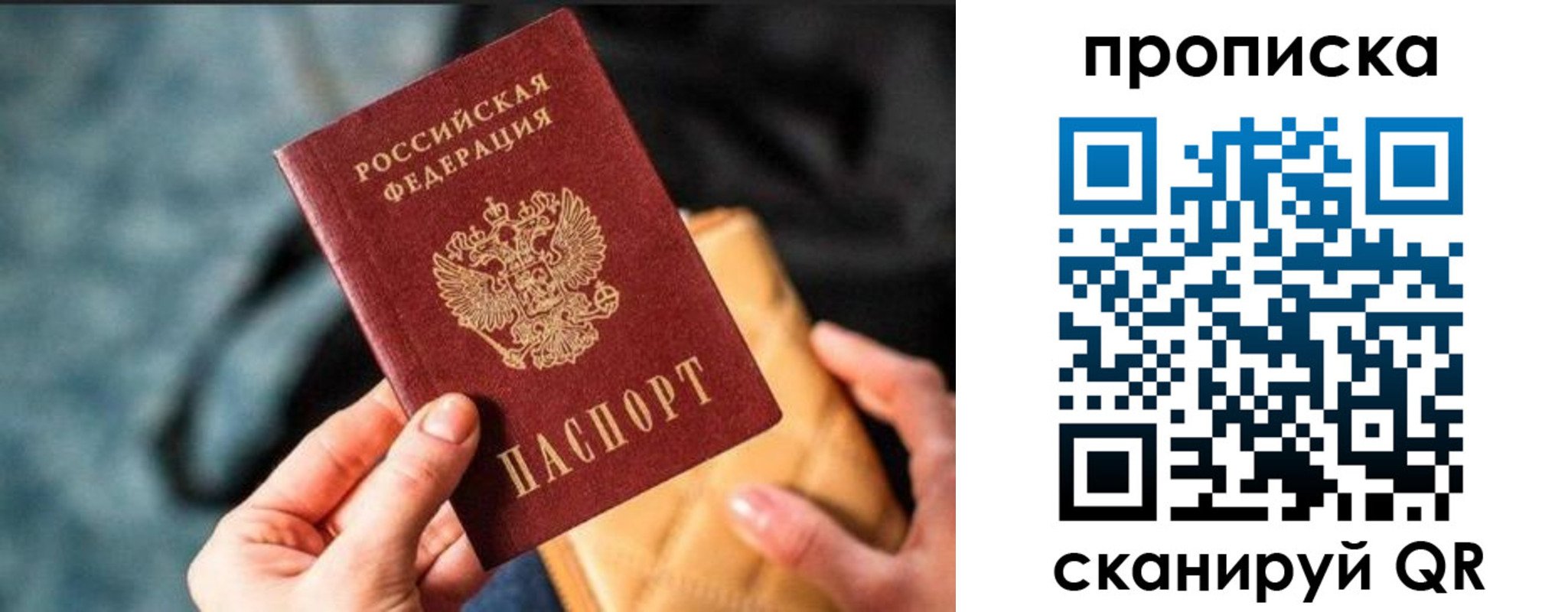прописка ребенка в Кондрово