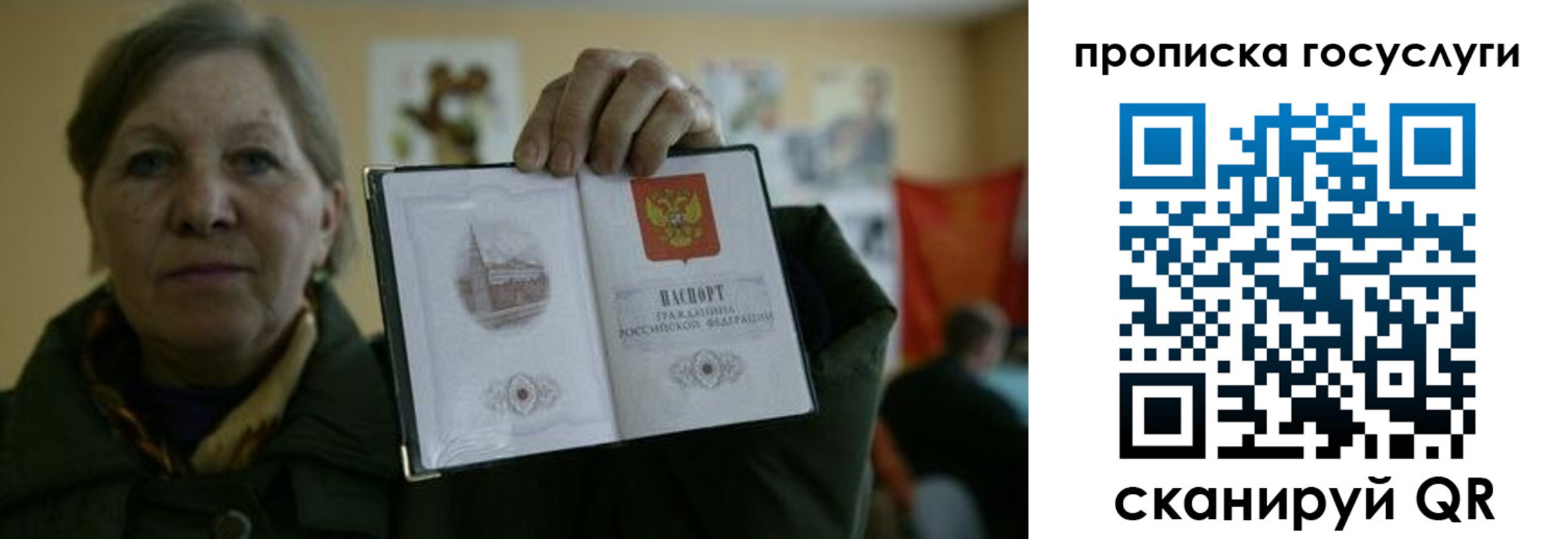 купить прописку в Кондрово