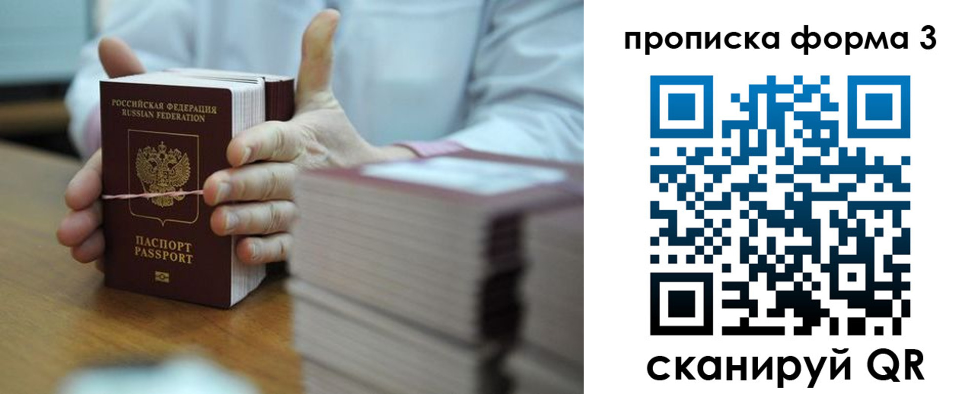 временная регистрация законно в Кондрово